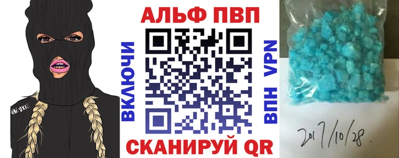 Альфа ПВП мука  магазин продажи   мега рабочий сайт  Евпатория 
