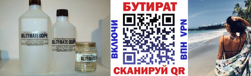цены   Евпатория  Бутират жидкий экстази 