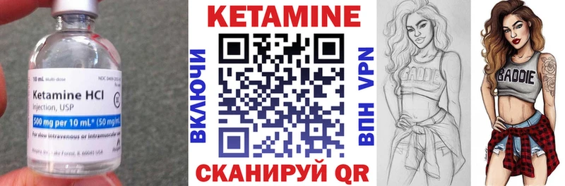 Кетамин ketamine  дарнет шоп  Евпатория 