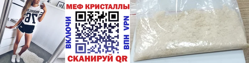МЕФ мука  omg ONION  Евпатория 